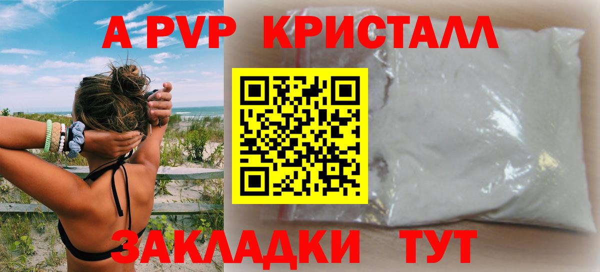 Альфа ПВП мука Киреевск