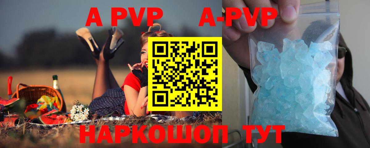 Киреевск  A-PVP СК  A-PVP кристаллы  Вход с VPN  Alpha PVP Соль 