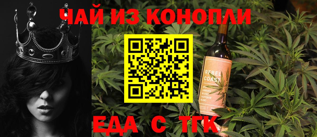 Киреевск  Еда ТГК конопля  Вход с VPN 