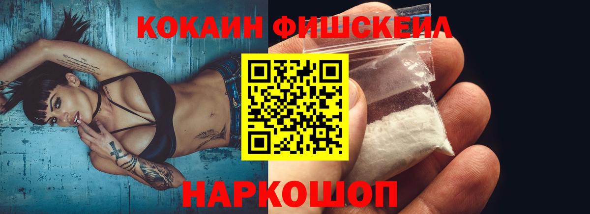 Cocaine Эквадор Киреевск
