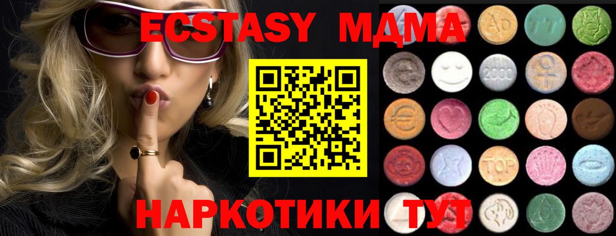 Киреевск  Ecstasy  Вход с VPN  ЭКСТАЗИ таблы  Экстази диски 