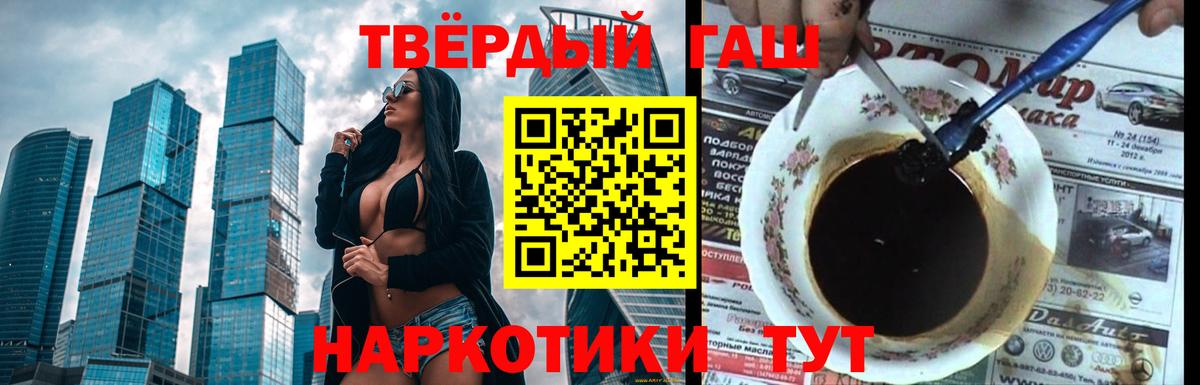 ГАШ индика сатива Киреевск