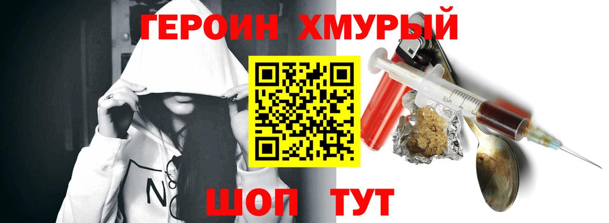 Героин  ГЕРОИН герыч  Вход с VPN  Киреевск 