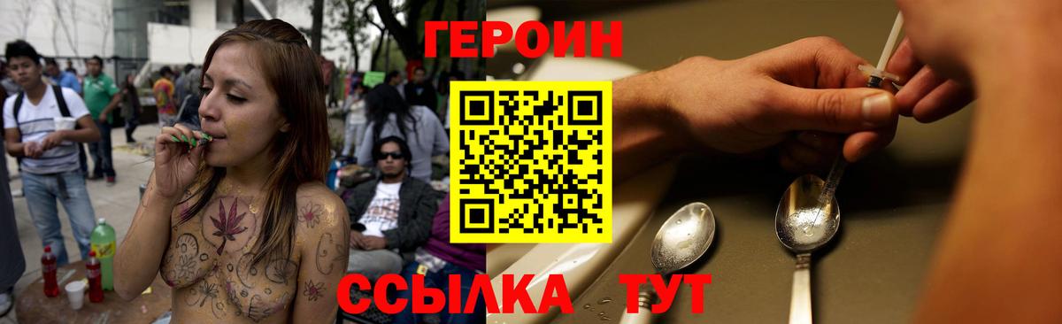 Героин хмурый Киреевск