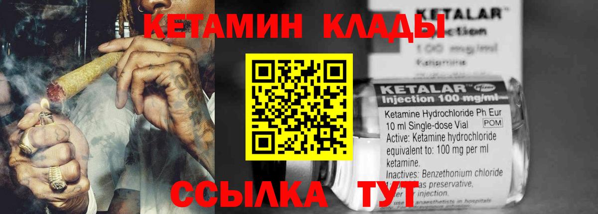 КЕТАМИН VHQ Киреевск