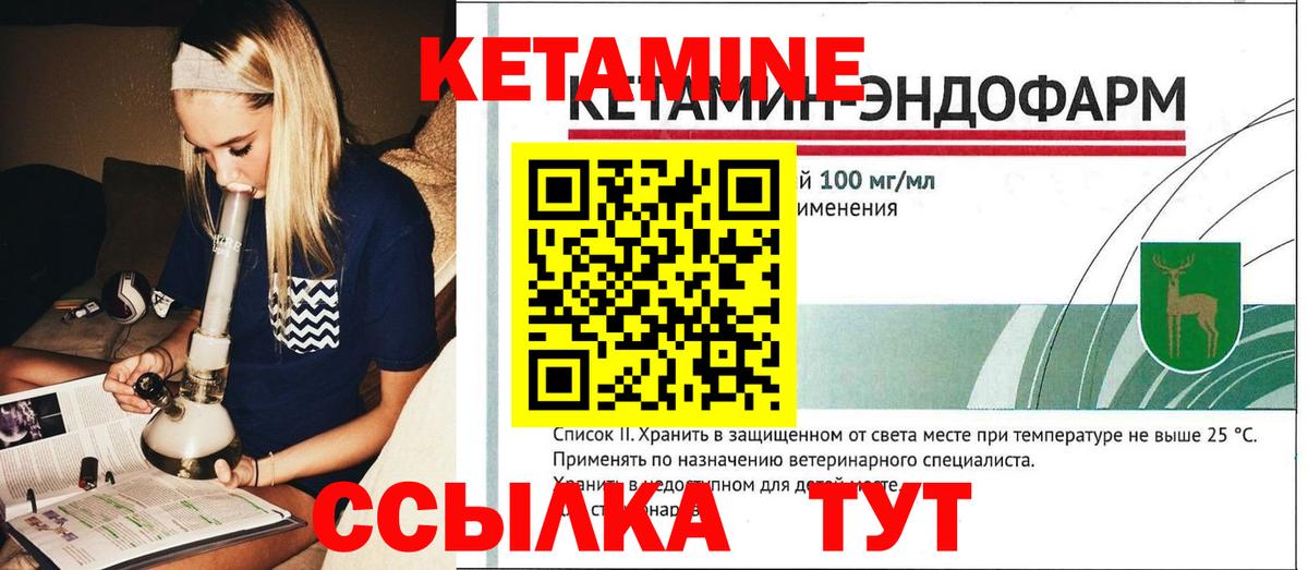Киреевск  Кетамин VHQ  КЕТАМИН VHQ  Вход с VPN 