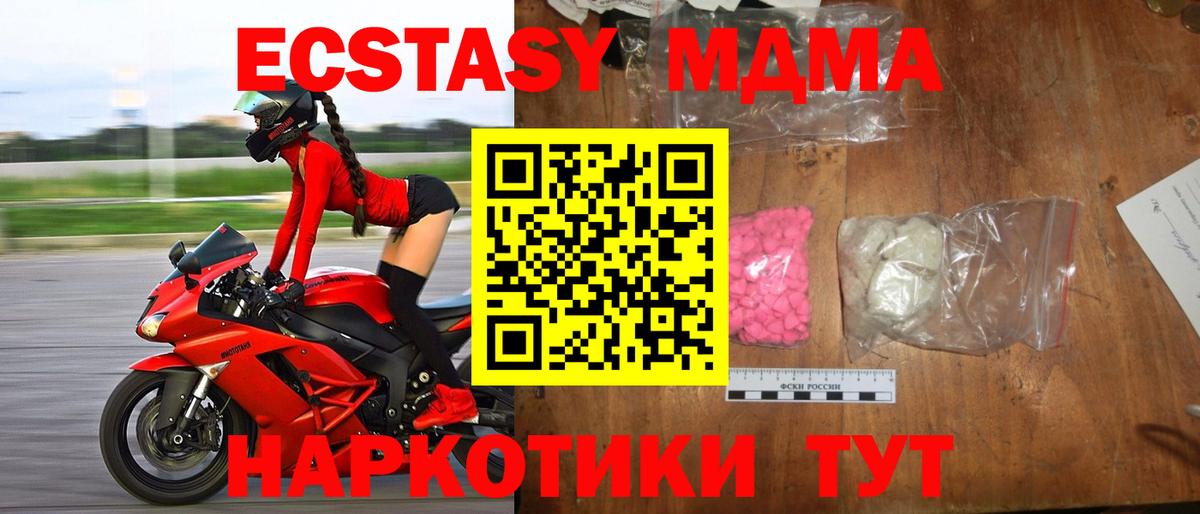MDMA VHQ Киреевск