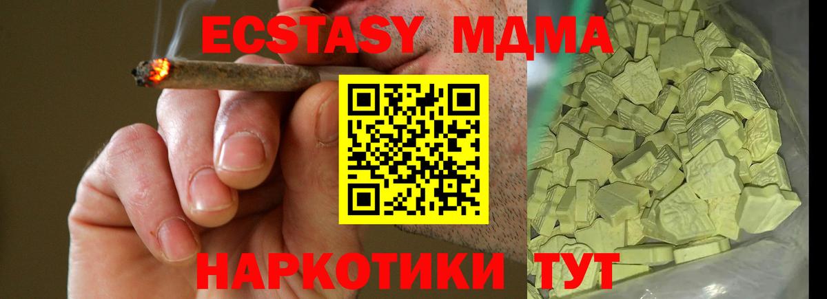 MDMA crystal  MDMA  Вход с VPN  Киреевск  MDMA VHQ 