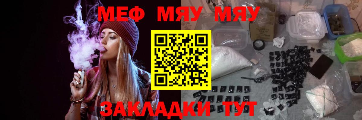 МЕФ мука Киреевск