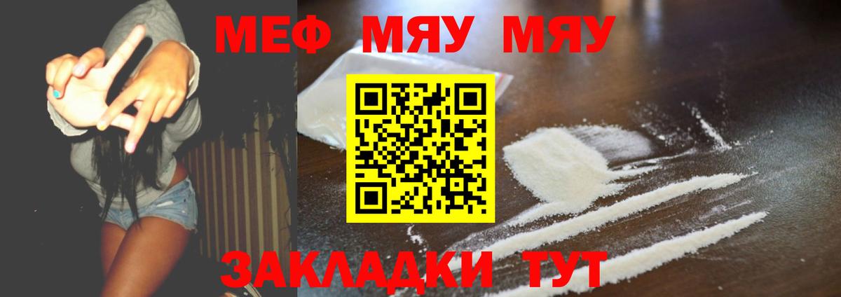 Мефедрон мяу мяу  Вход с VPN  МЯУ-МЯУ кристаллы  Меф  hydra онион  Киреевск 
