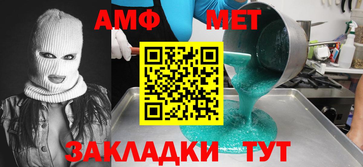 МЕТАМФЕТАМИН Methamphetamine  Вход с VPN  Киреевск 