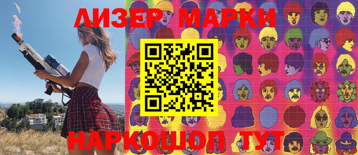 Наркотические марки 1,8мг Киреевск