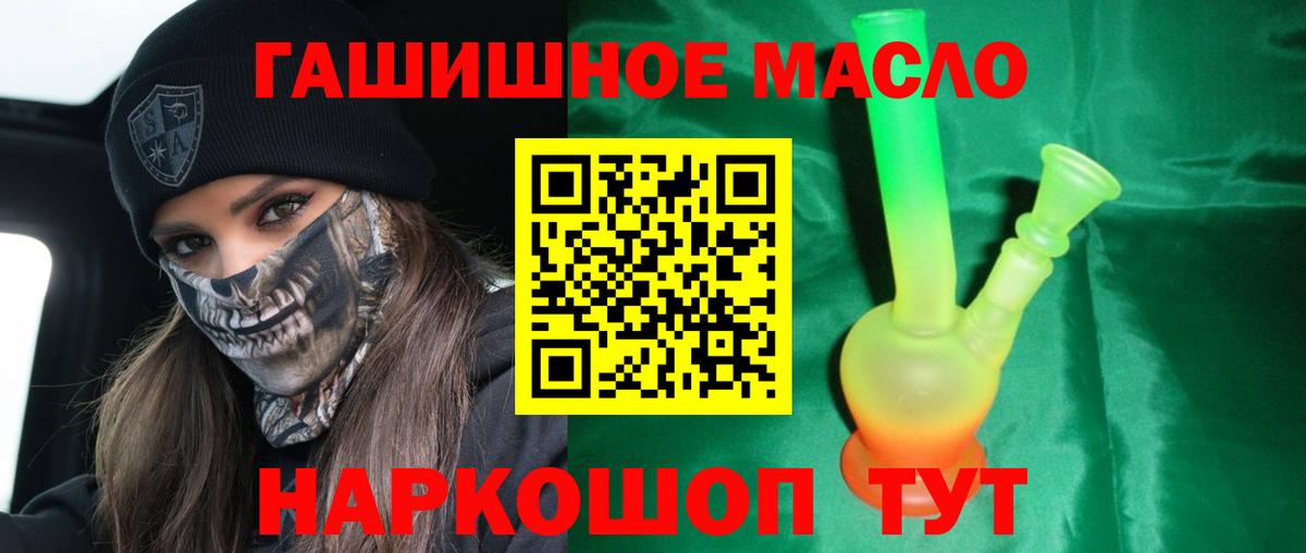 Дистиллят ТГК THC oil  Вход с VPN  что такое   Киреевск  Дистиллят ТГК THC oil 